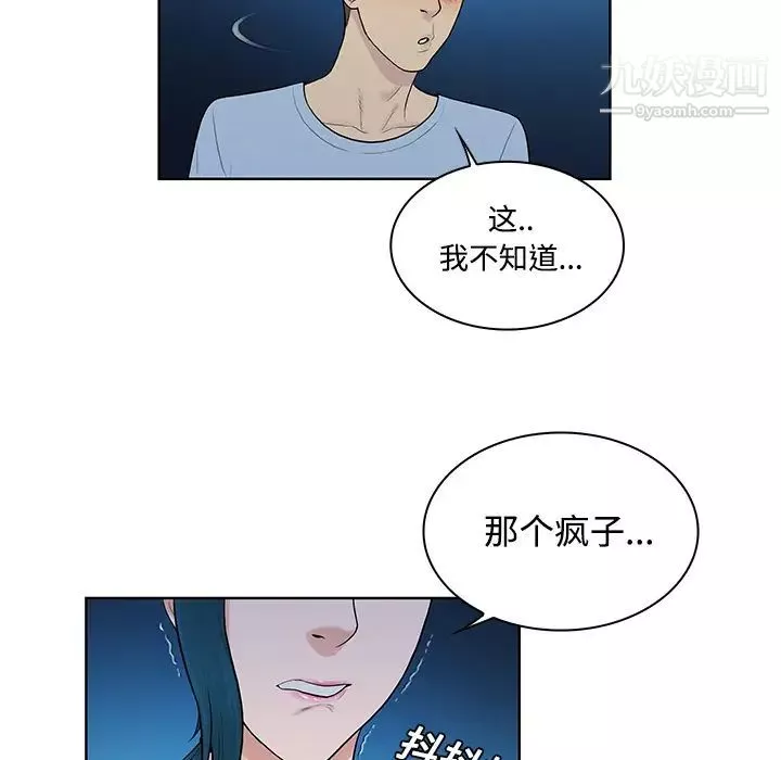 被女神環繞的男人第14話