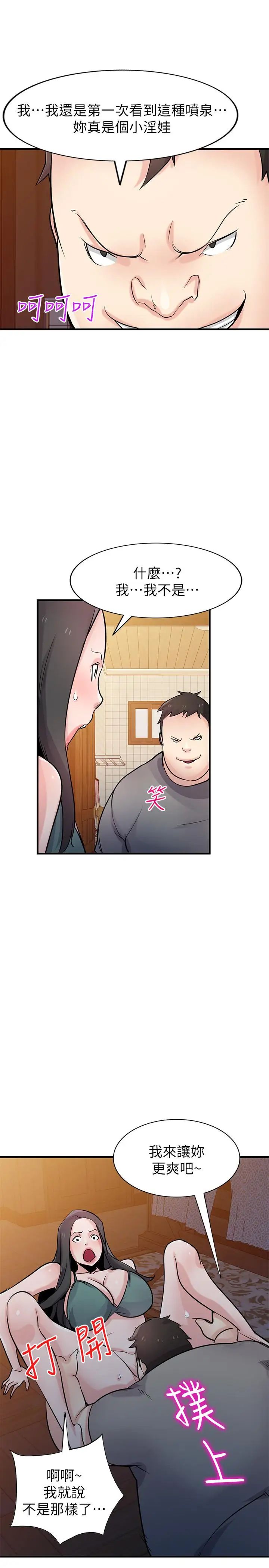 驯服小姨子第87话-没看过这种喷泉