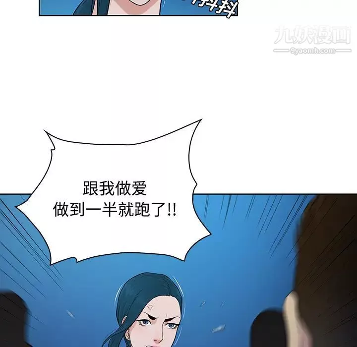 被女神环绕的男人-第14话 - 图片 57