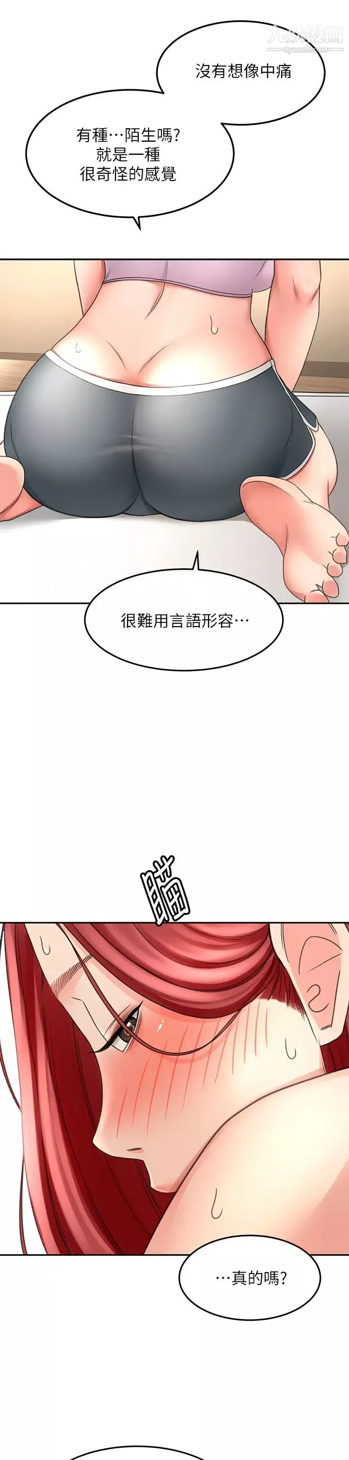 剑道学姊-第31话-翻搅下腹部的大鵰 - 图片 21