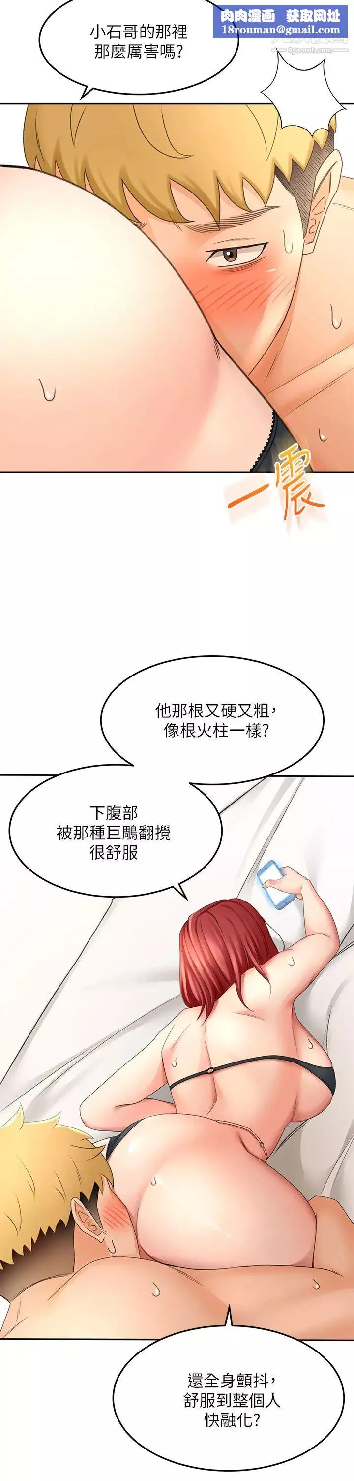 劍道學姊第31話-翻攪下腹部的大鵰