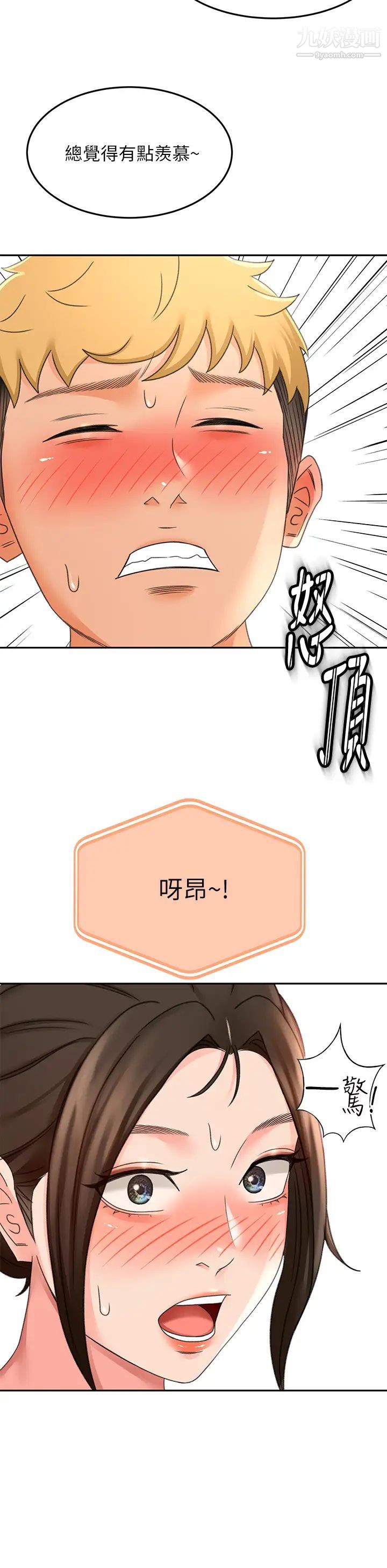 剑道学姊第31话-翻搅下腹部的大鵰