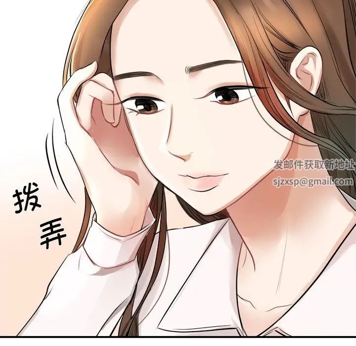 我的完美缪斯第1话