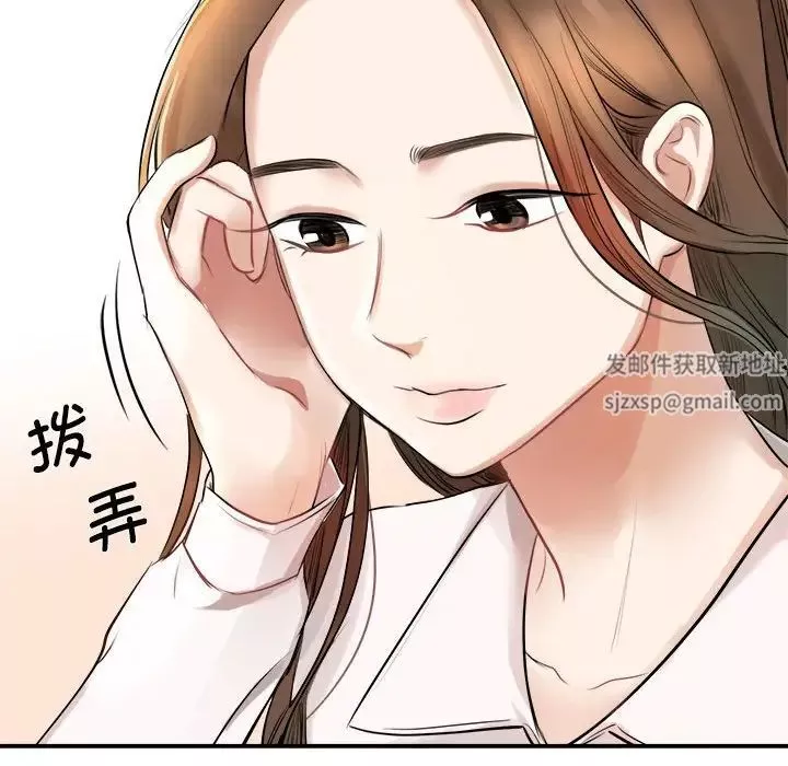我的完美缪斯第1話