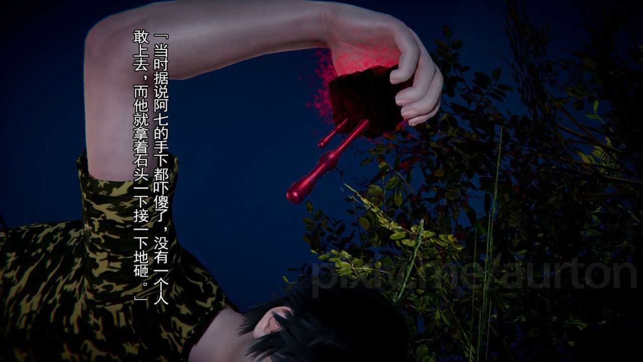 [3D]竹石书院第07话-留级生