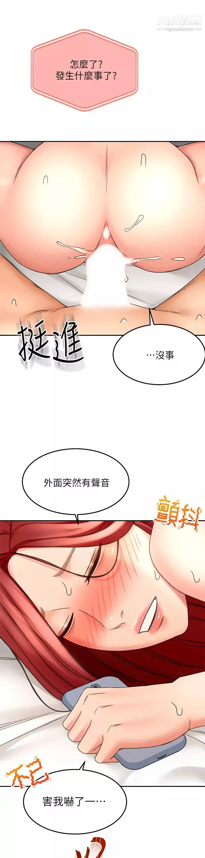 剑道学姊-第31话-翻搅下腹部的大鵰 - 图片 25