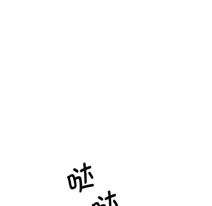 我的完美缪斯-第1话 - 图片 81