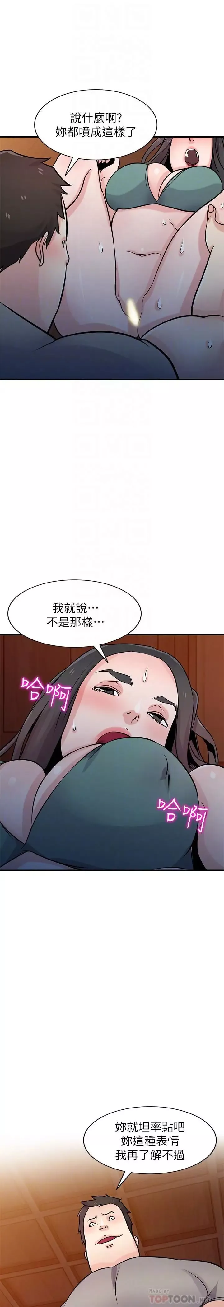 驯服小姨子-第88话-安慰男人的好地方 - 图片 8