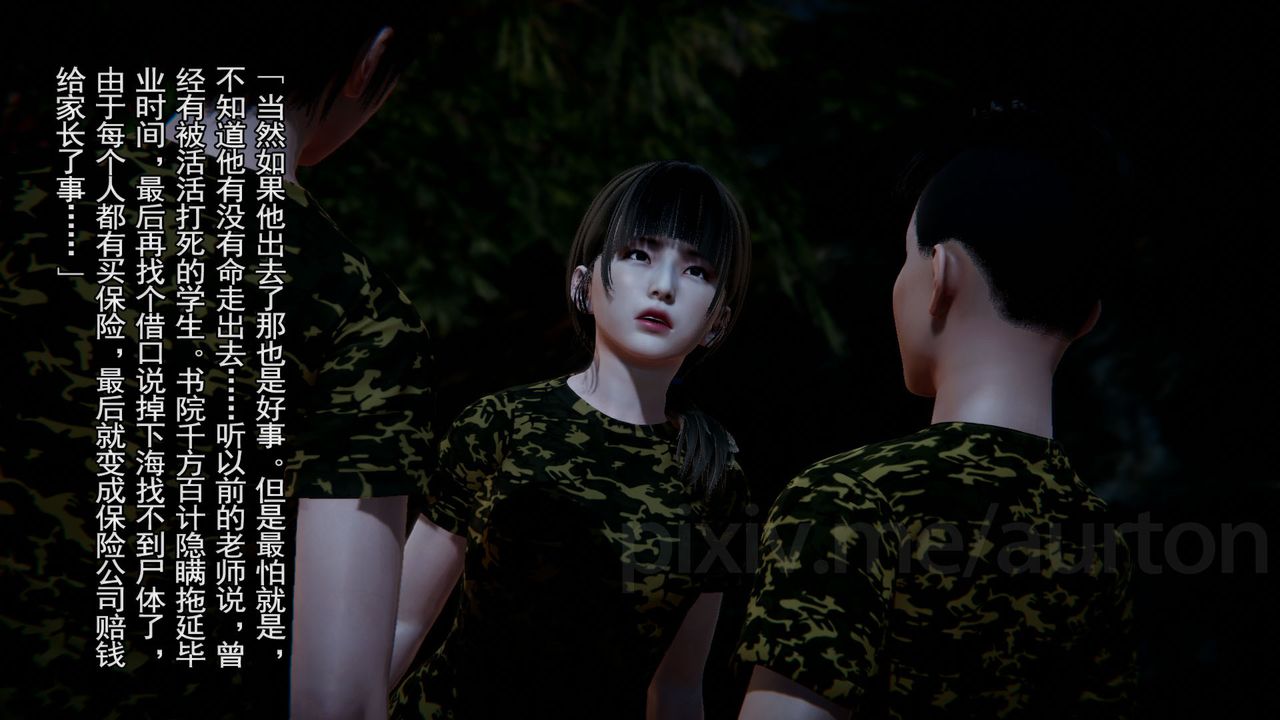 [3D]竹石書院第07話-留級生