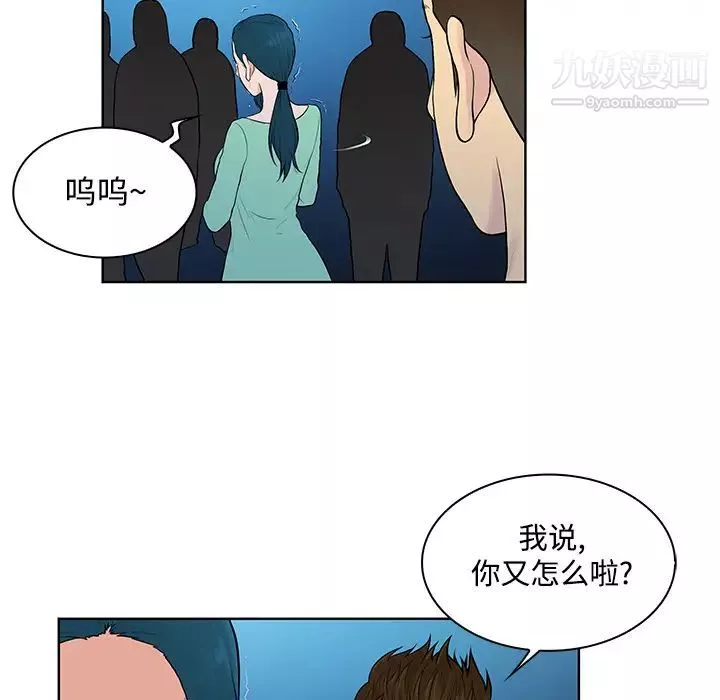 被女神环绕的男人-第14话 - 图片 68