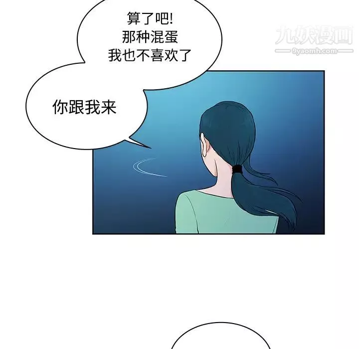 被女神环绕的男人-第14话 - 图片 71