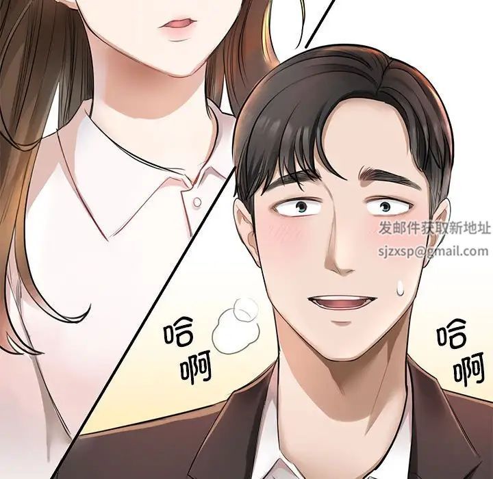 我的完美缪斯第1话