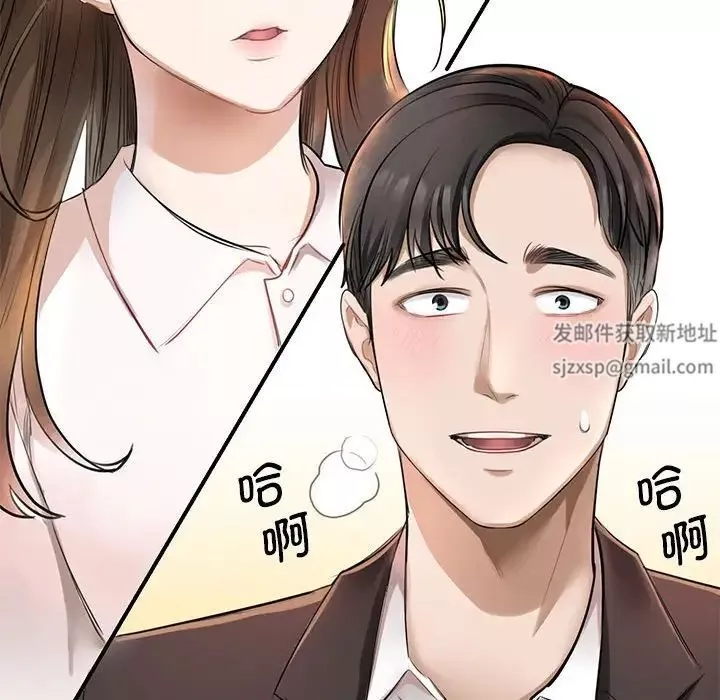 我的完美缪斯-第1话 - 图片 86