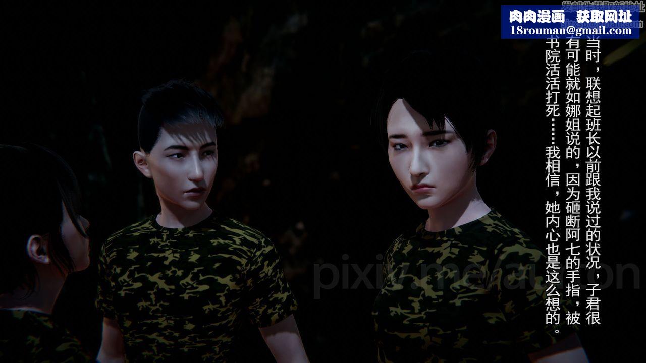 [3D]竹石书院第07话-留级生