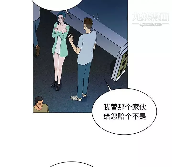 被女神环绕的男人-第14话 - 图片 70