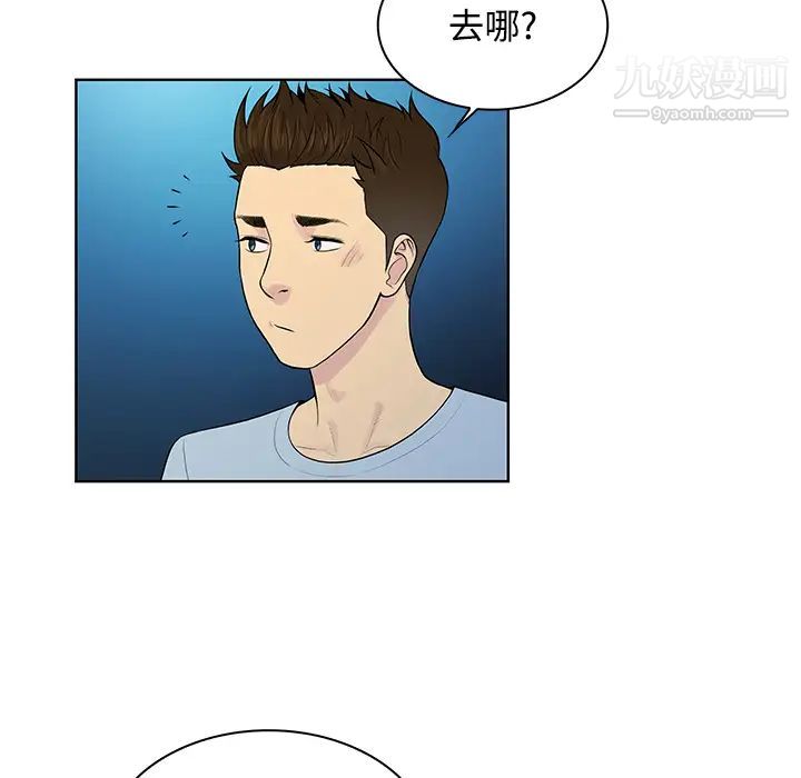 被女神环绕的男人第14话