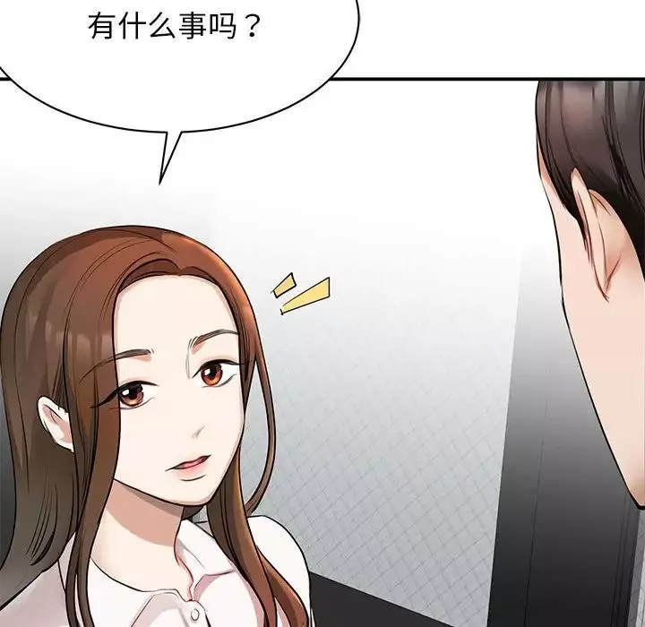 我的完美缪斯-第1话 - 图片 89