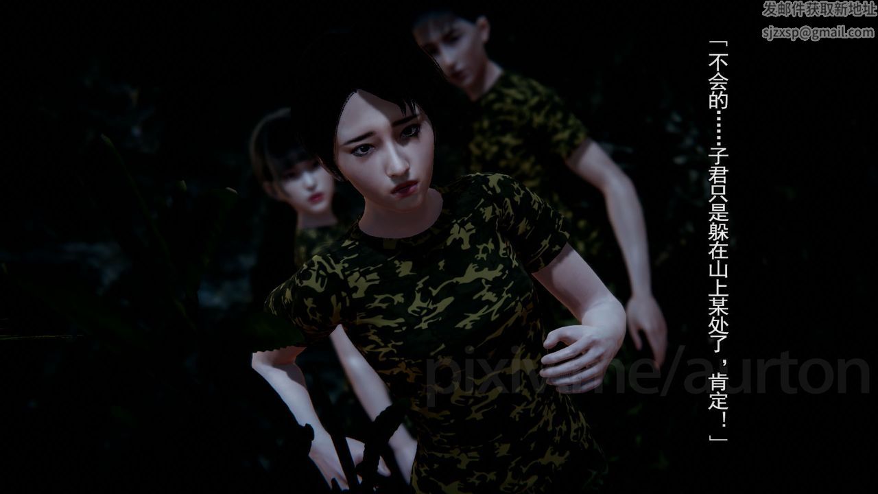 [3D]竹石書院第07話-留級生