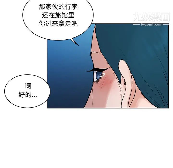 被女神环绕的男人第14话