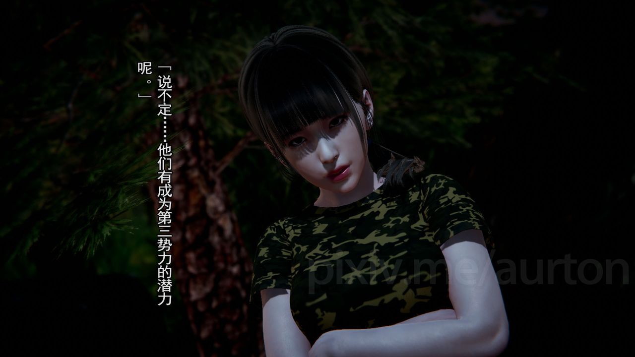 [3D]竹石书院第07话-留级生