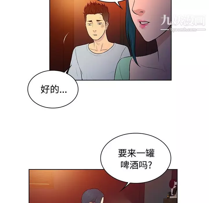 被女神环绕的男人-第14话 - 图片 77