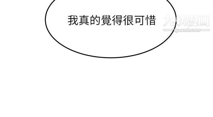 剑道学姊第31话-翻搅下腹部的大鵰