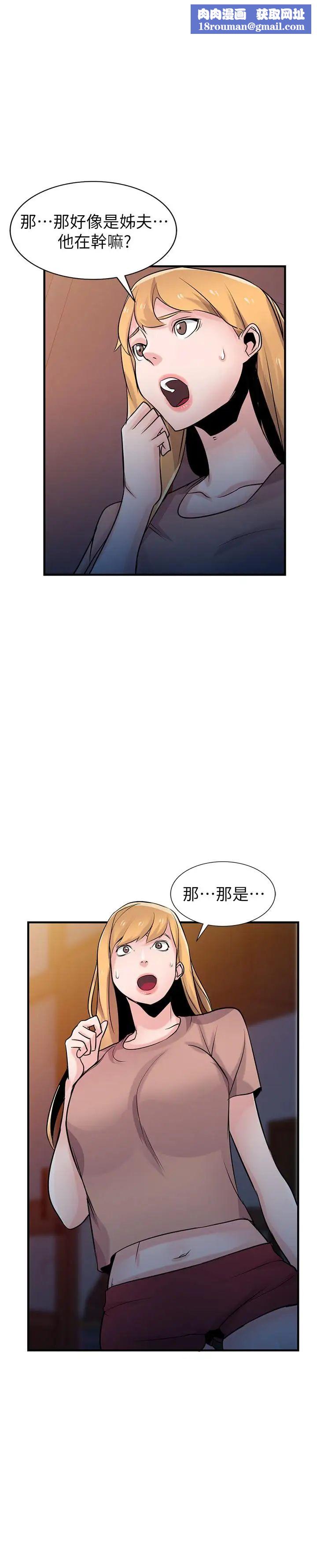 驯服小姨子第88话-安慰男人的好地方