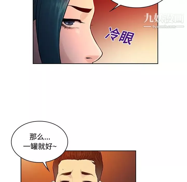被女神環繞的男人第14話