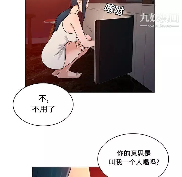 被女神環繞的男人第14話