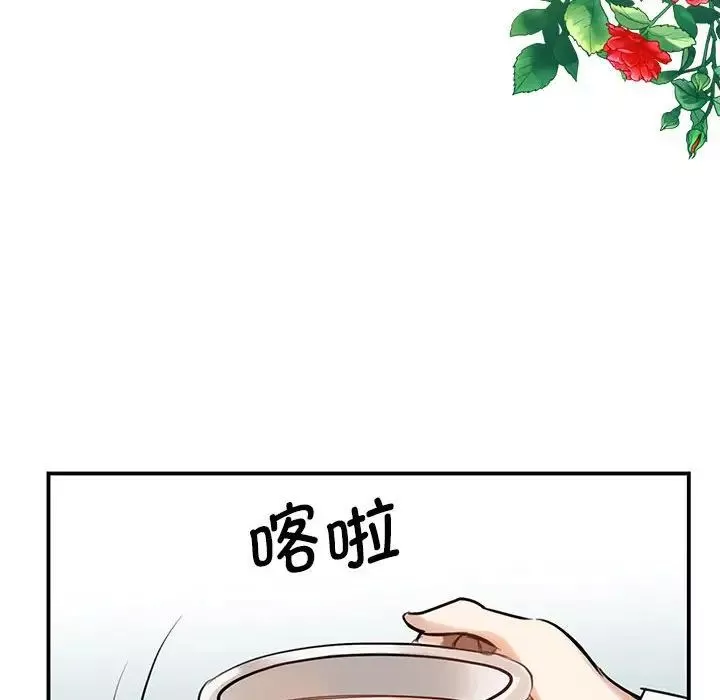 我的完美缪斯-第1话 - 图片 98
