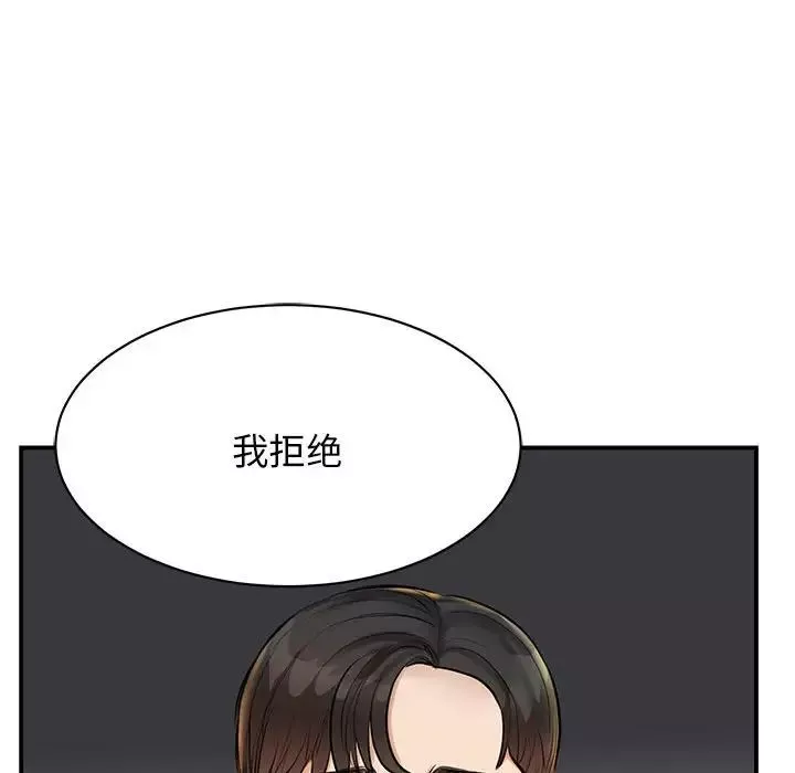 我的完美缪斯-第1话 - 图片 100