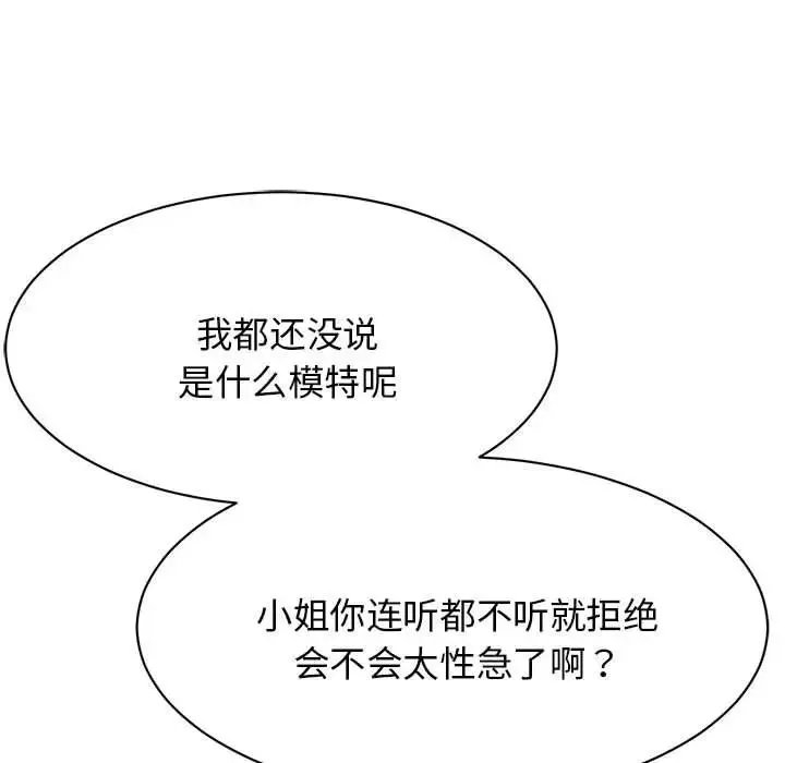 我的完美缪斯第1話