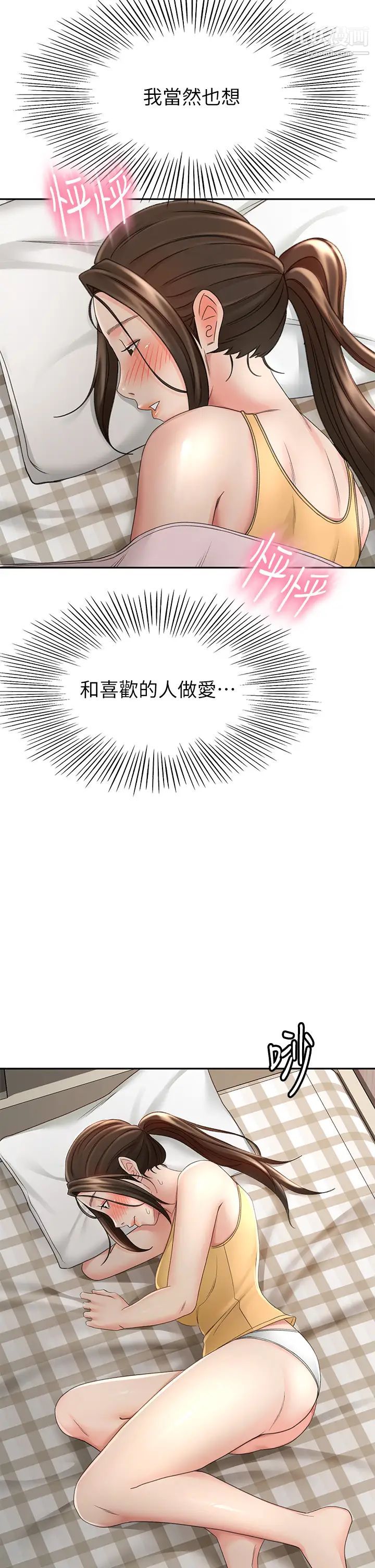 劍道學姊第31話-翻攪下腹部的大鵰