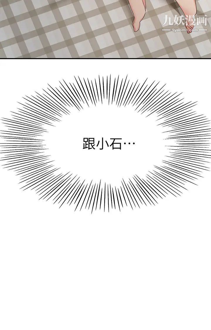 剑道学姊第31话-翻搅下腹部的大鵰