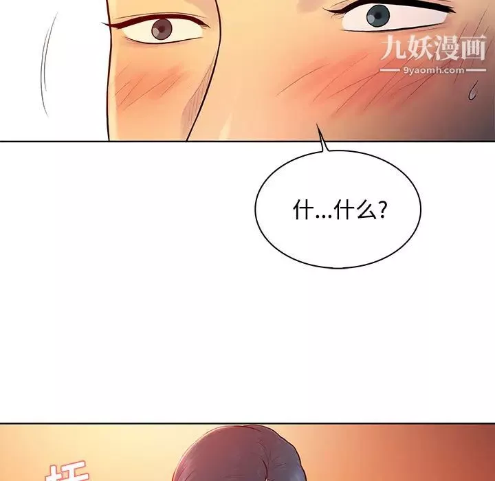 被女神環繞的男人第14話
