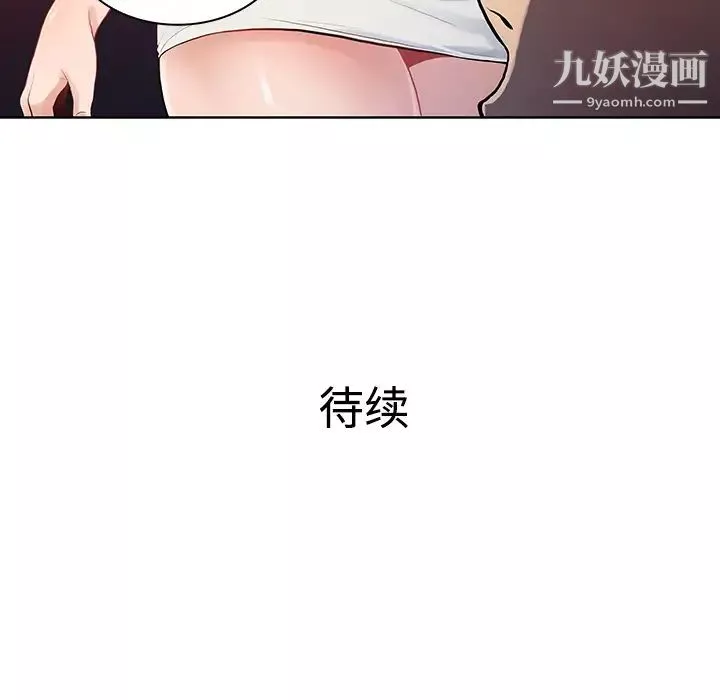 被女神环绕的男人-第14话 - 图片 88