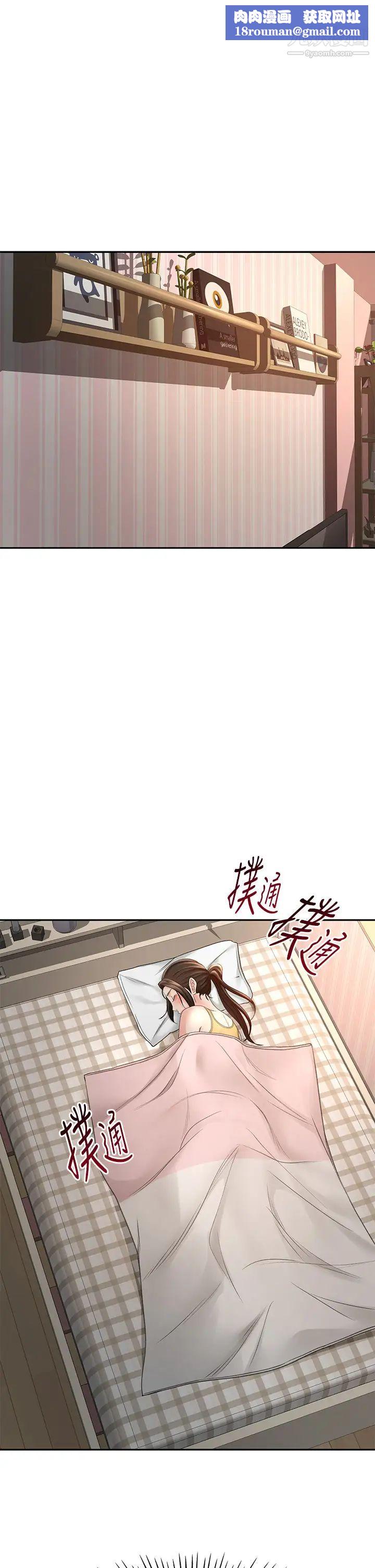 剑道学姊第32话-一想到小石就慾火焚身