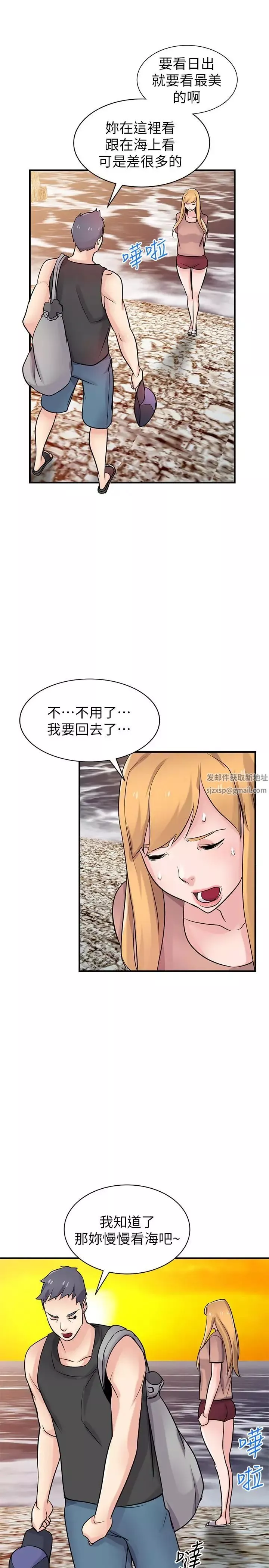 馴服小姨子第88話-安慰男人的好地方