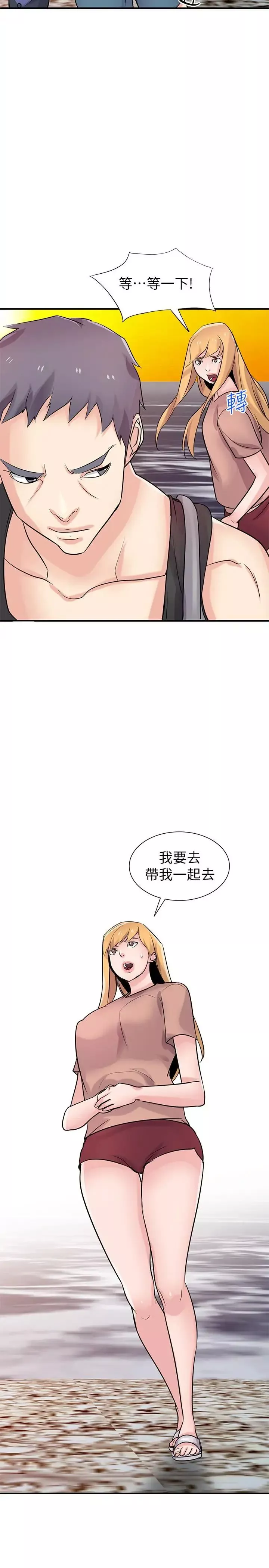 驯服小姨子-第88话-安慰男人的好地方 - 图片 30