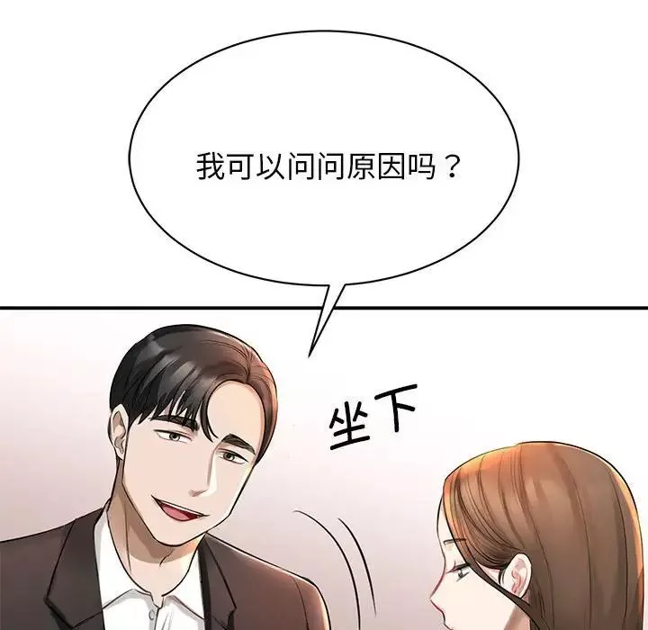 我的完美缪斯-第1话 - 图片 107