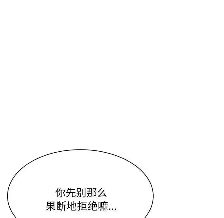 我的完美缪斯第1話
