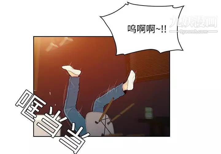 被女神环绕的男人-第15话 - 图片 3