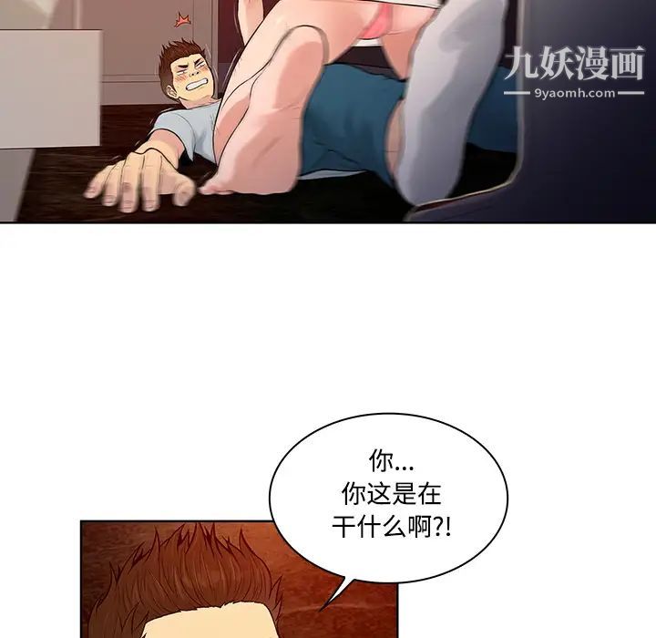 被女神环绕的男人第15话