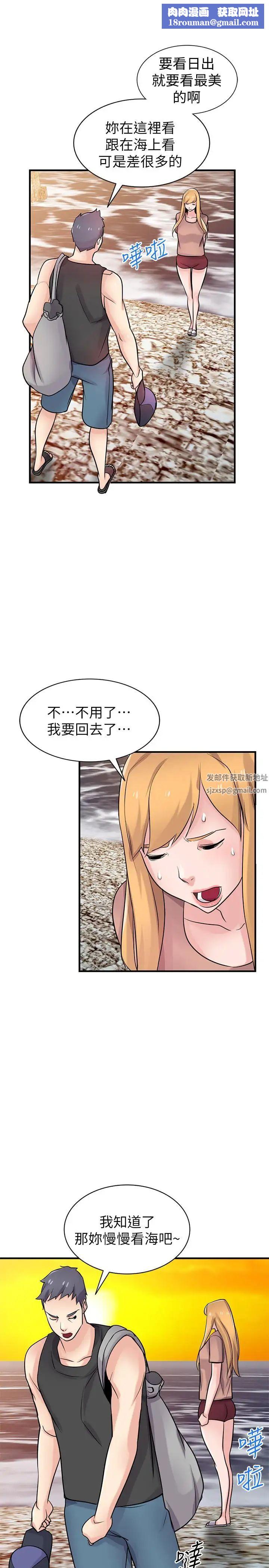 驯服小姨子第89话-品嚐刚抓到的女人的方法