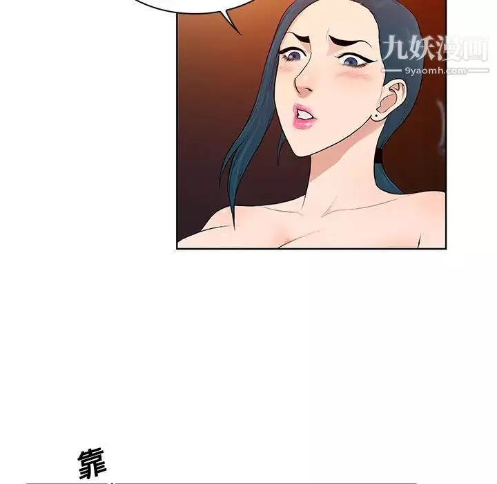 被女神環繞的男人第15話