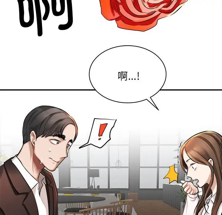 我的完美缪斯第1话