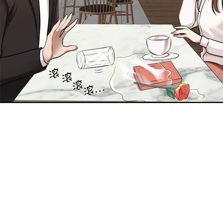 我的完美缪斯第1话