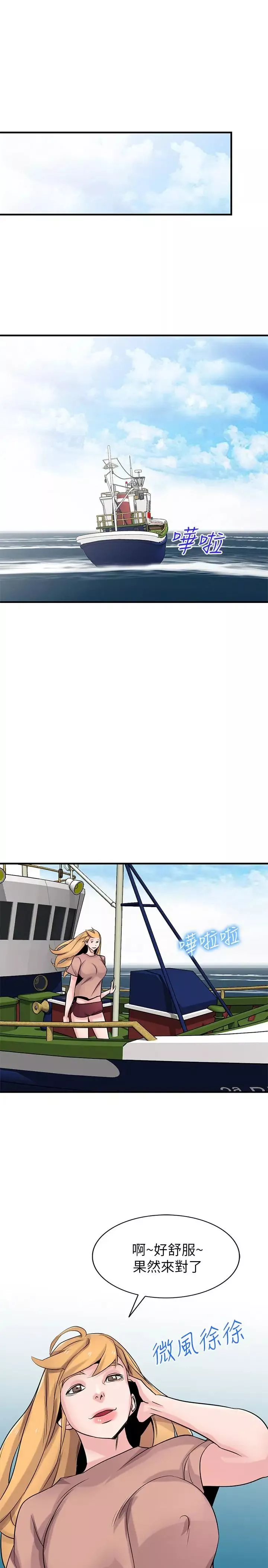 馴服小姨子第89話-品嚐剛抓到的女人的方法