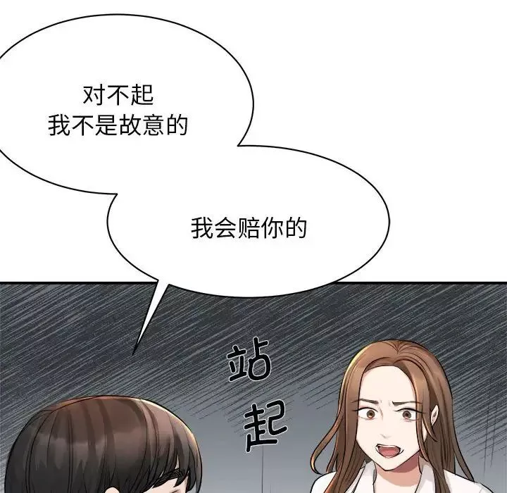 我的完美缪斯-第1话 - 图片 117