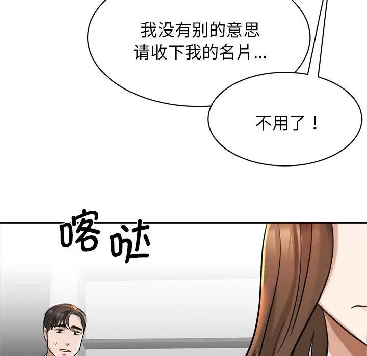 我的完美缪斯第1话